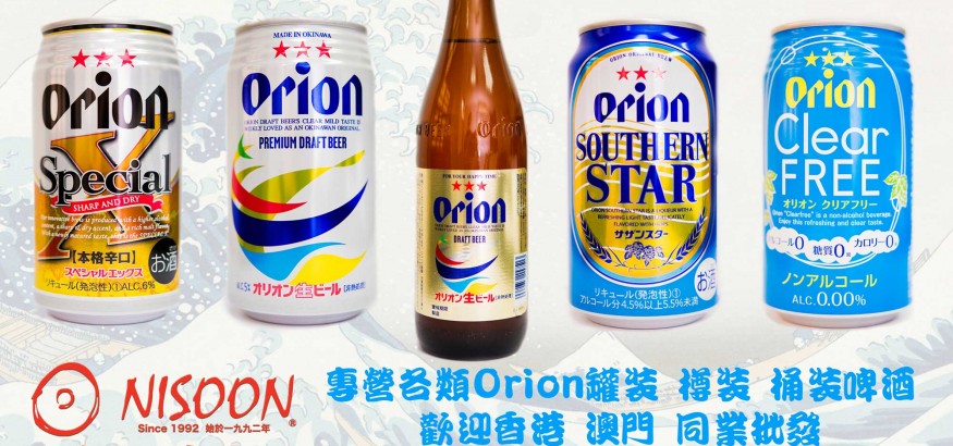 Orion