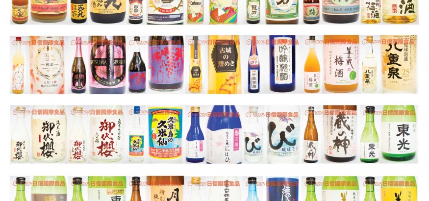 Sake-Plum-Wine